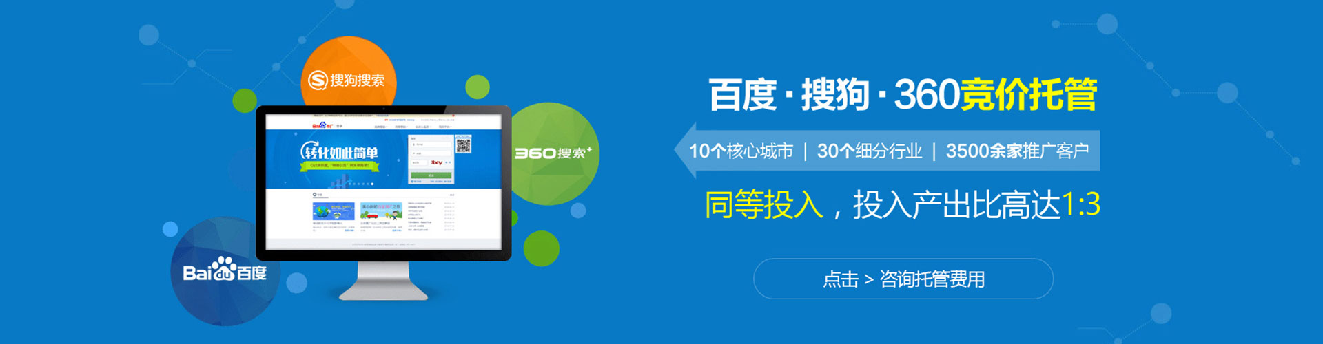 庐阳竞价推广